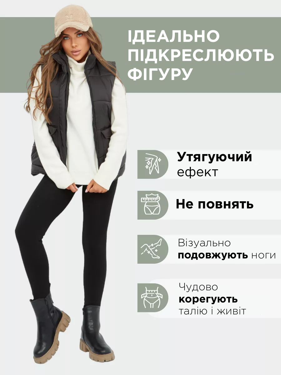 Ідеально підкреслюють фігуру